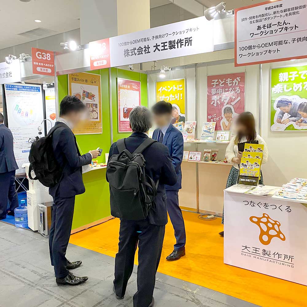 2019 New Manufacturing/New Service Exhibition