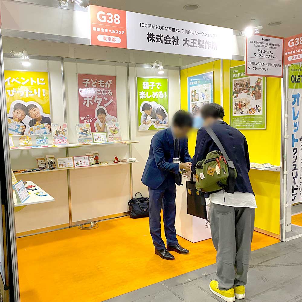 2019 New Manufacturing/New Service Exhibition