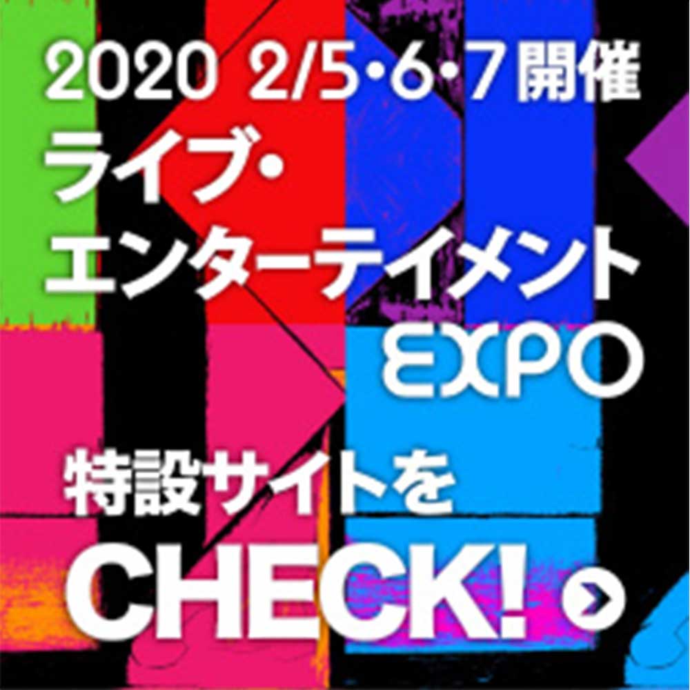 라이브 엔터테인먼트 EXPO2020