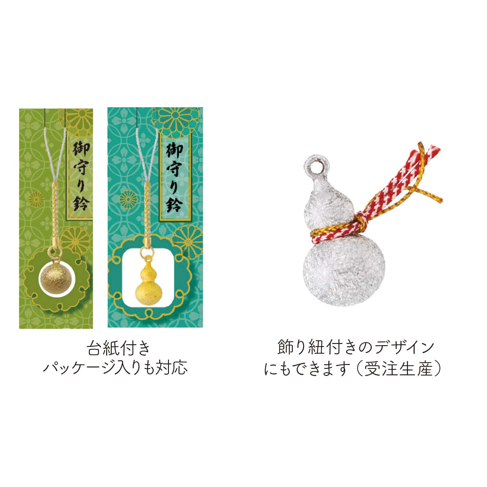 水琴鈴(オルゴール鈴)瓢箪型