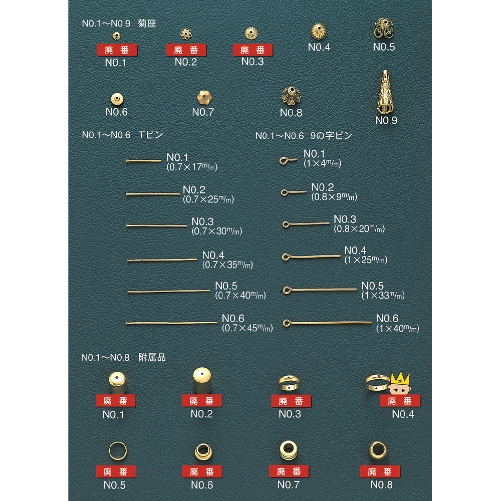 9-pin, T-pin