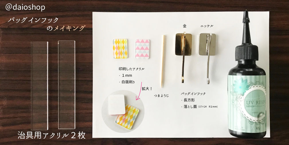 バッグの中でカギを見失わない 便利でオシャレなチャーム