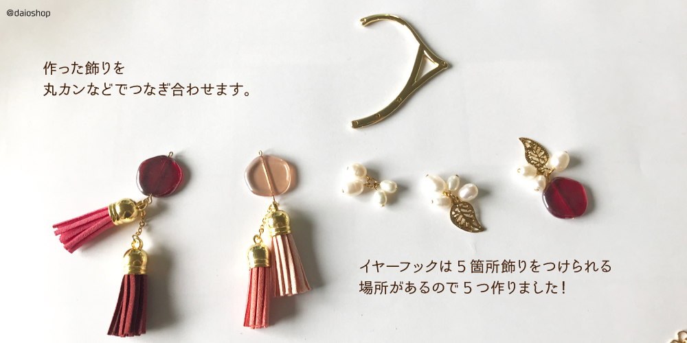 メイキング4