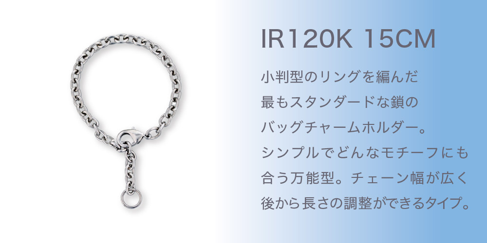 バッグチャームホルダー ボールチェーン 鎖 パーツ販売 株式会社大王製作所 バッグチャームホルダー ボールチェーン 鎖 パーツ販売 株式会社大王製作所
