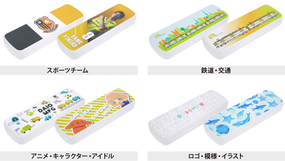 完成品例