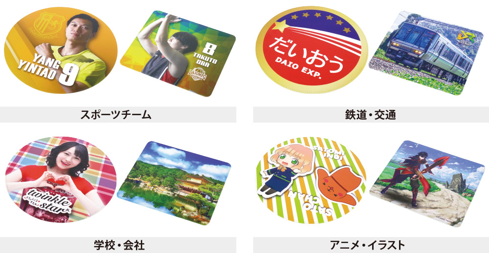 完成品例