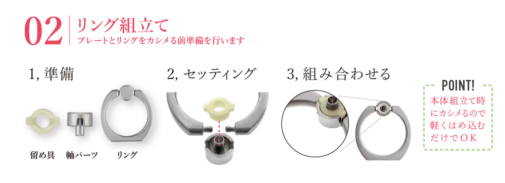 機能的なスマホ落下防止リング パーツの組み合わせでオリジナルデザインにできます 機能的なスマホ落下防止リング パーツの組み合わせでオリジナルデザインにできます
