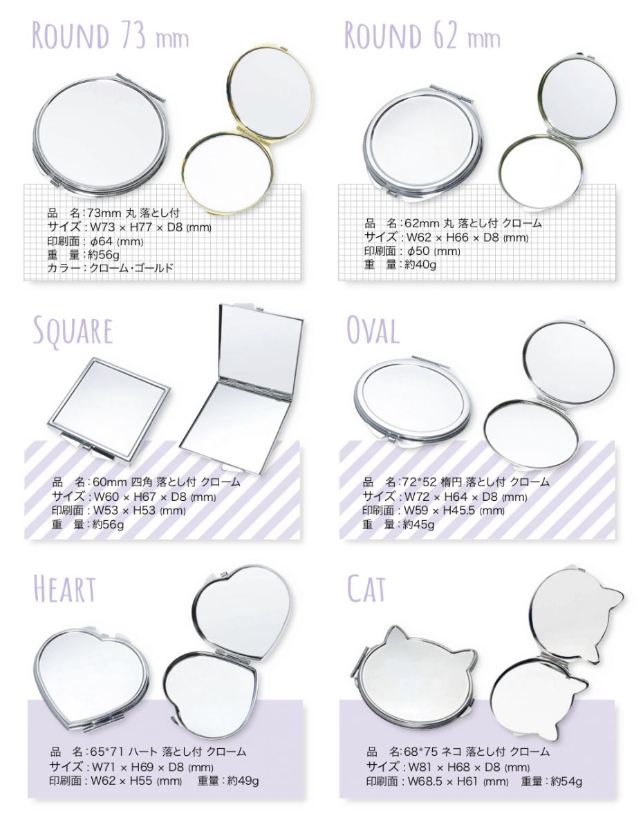 Compact mirror drop series (XNUMX types in total)