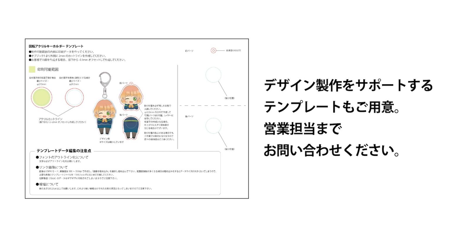 印刷範囲・テンプレート