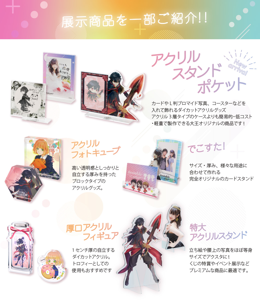 展示商品